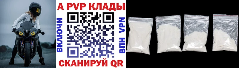 APVP Соль  наркотики  Ясногорск 