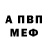 Первитин Methamphetamine Kabo Koko