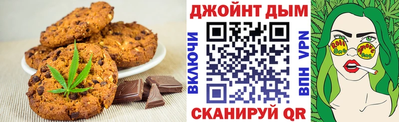 сколько стоит  Ясногорск  Canna-Cookies конопля 