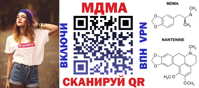 МДМА кристаллы  продажа наркотиков  блэк спрут рабочий сайт  Ясногорск 