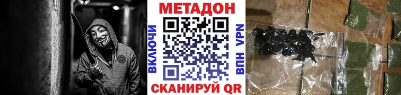Метадон кристалл  Ясногорск 